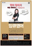 광고정보센터 PRINT광고 :: 영어 말하기 보컬 트레이닝이 정답입니다