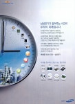 광고정보센터 PRINT광고 :: 삼성전기가 알려주는 시간이 우리의 미래입니다