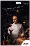 광고정보센터 PRINT광고 :: 박물간밖에도 예술이 가득한 도시