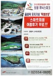 광고정보센터 PRINT광고 :: 스마트회원 여름휴가 무료!!!