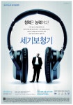광고정보센터 PRINT광고 :: 청력은 능력이다! 세기보청기
