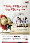 광고정보센터 PRINT광고 :: 가족걱정은 메리츠가 할게요!