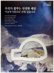 광고정보센터 PRINT광고 :: 우리가 꿈꾸는 안전한 세상