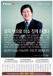 광고정보센터 PRINT광고 :: 오직 맛으로 미소 짓게 하겠다