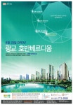 광고정보센터 PRINT광고 :: 8월 29일 OPEN! 광교 호반베르디움