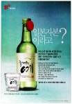 광고정보센터 PRINT광고 :: 일본자본이라고?