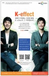 광고정보센터 PRINT광고 :: K-effect  세계가 주목하는 코리안 파워