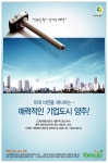 광고정보센터 PRINT광고 :: 미래 비전을 제시하는 - 매력적인 기업도시 양주