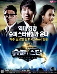 광고정보센터 PRINT광고 :: 역대 최강 슈퍼스타K3가 온다