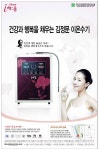 광고정보센터 PRINT광고 :: 건강과 행복을 채우는 김정문 이온수기
