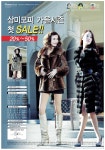 광고정보센터 PRINT광고 :: 삼미모피 가을시즌 첫 SALE