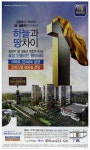 면하늘과면땅 | 광고정보센터 PRINT광고 :: 하늘과 땅차이