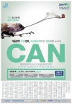 광고정보센터 PRINT광고 :: CAN
