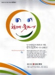 광고정보센터 PRINT광고 :: 함께 웃자!