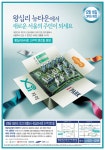 광고정보센터 PRINT광고 :: 왕십리 뉴타운에서 새로운 서울의 주인이 되세요