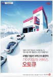 광고정보센터 PRINT광고 :: 4계절 자동차 서비스의 동반자