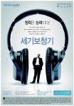광고정보센터 PRINT광고 :: 청력은 능력이다! 세기보청기