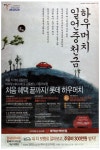 광고정보센터 PRINT광고 :: 하우머치 일언중천금