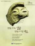 광고정보센터 PRINT광고 :: 천년을 이어온 얼굴 천년을 이어갈 미소