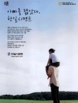 광고정보센터 PRINT광고 :: 아빠를 닮았다, 한일시멘트
