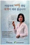 광고정보센터 PRINT광고 :: 아침저녁 계란 한알 보약이 따로 없습니다