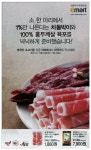 광고정보센터 PRINT광고 :: 소 한마리에서 1%만 나온다는 차돌박이와