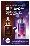 광고정보센터 PRINT광고 :: 에스티로더 갈색병 에센스에 비교 품평을 광고정보센터 | 한국광고총연합회