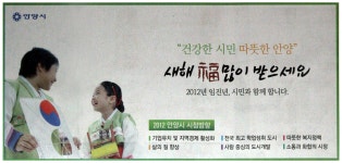 광고정보센터 PRINT광고 :: 건강한 시민 따뜻한 안양