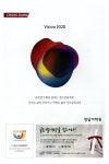 광고정보센터 PRINT광고 :: Vision 2020 글로벌 트랙을 달리는 청소년들에게