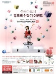 부자대성공파트너광고 | 광고정보센터 PRINT광고 :: 성공파트너 듀오백 신학기 이벤트