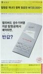 광고정보센터 PRINT광고 :: 얼리버드 성수기여행 지금 탑항공에서 예약하면
