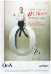 광고정보센터 PRINT광고 :: 현대증권 ETF 온라인 거래 0을 누리다
