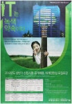 광고정보센터 PRINT광고 :: T는 녹색 약속이다