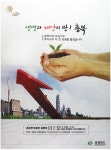 광고정보센터 PRINT광고 :: 생명과 태양의 땅! 충북