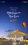 광고정보센터 PRINT광고 :: 대한민국에 힘을 주는 알뜰주유소