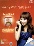 광고정보센터 PRINT광고 :: 예뻐지는 비밀?! 상큼한 쏠라-C