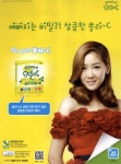 광고정보센터 PRINT광고 :: 예뻐지는 비밀?! 상큼한 쏠라-C
