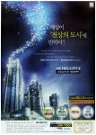 광고정보센터 PRINT광고 :: 세상이 천상의 도시에 반하다!