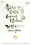 광고정보센터 PRINT광고 :: 우리의 미소로 세계를 맞이하니 기쁘지 아니한가