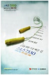 광고정보센터 PRINT광고 :: 건강을 위한 가장 빠른 길 스포츠 7330