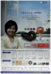 광고정보센터 PRINT광고 :: 여름철 필수품~ 에어비타
