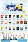 광고정보센터 PRINT광고 :: 상상초월가격! 성격 좋은 쿠폰