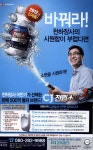 광고정보센터 PRINT광고 :: 바꿔라! 천하장사의 시원함이 부럽다면