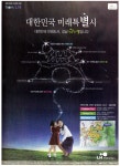 광고정보센터 PRINT광고 :: 대한민국 미래특별시
