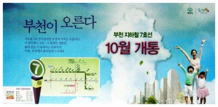 광고정보센터 PRINT광고 :: 부천이 오른다