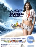 광고정보센터 PRINT광고 :: feel the CLIMAX 오션월드
