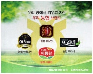 광고정보센터 PRINT광고 :: 우리 땅에서 키우고 자란 우리 농협 브랜드