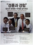 광고정보센터 PRINT광고 :: 경륜과 경험