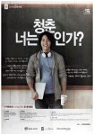 광고정보센터 PRINT광고 :: 너는 청춘인가?