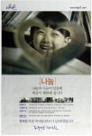 광고정보센터 PRINT광고 :: [나눔]